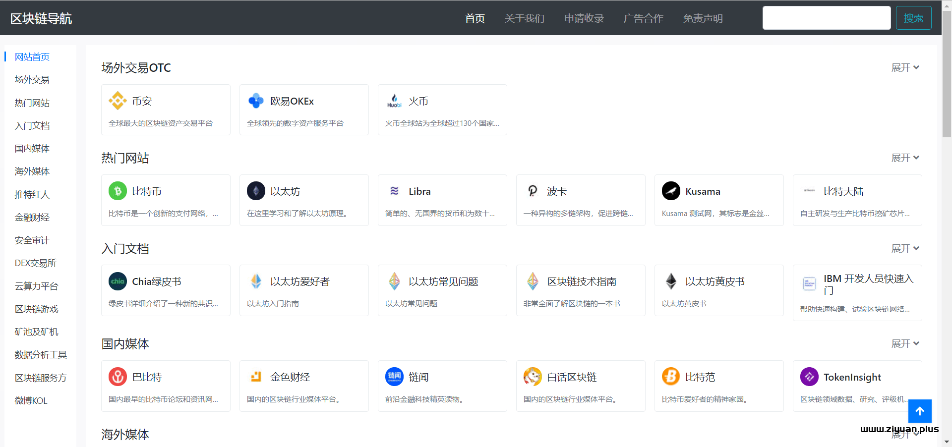 WordPress主题Hao123导航新版源码